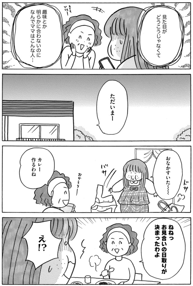 ガラスの靴、はかせます！
