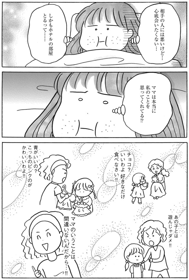 ガラスの靴、はかせます！