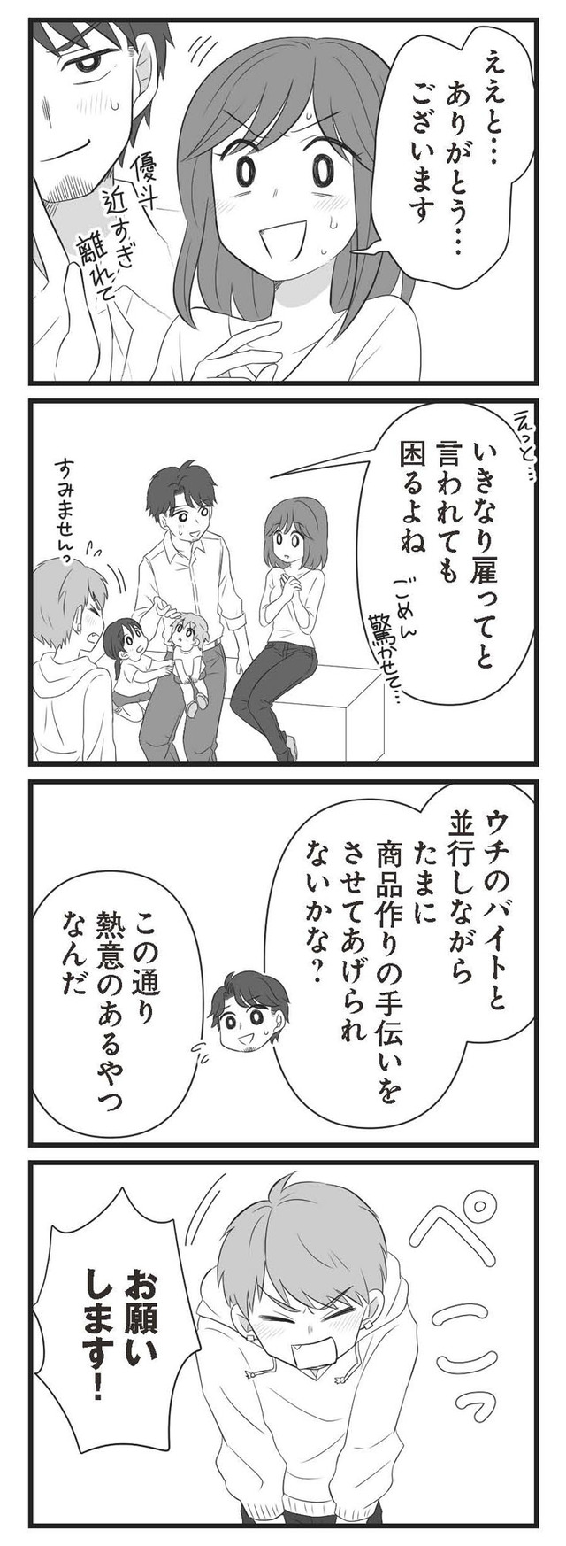 夫は不倫相手と妊活中　略奪の悪魔