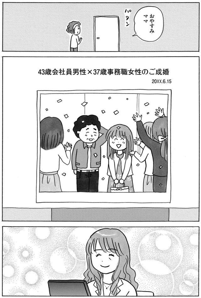 ガラスの靴、はかせます！
