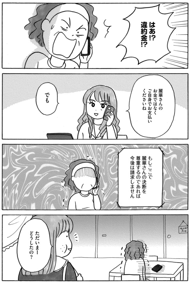 ガラスの靴、はかせます！