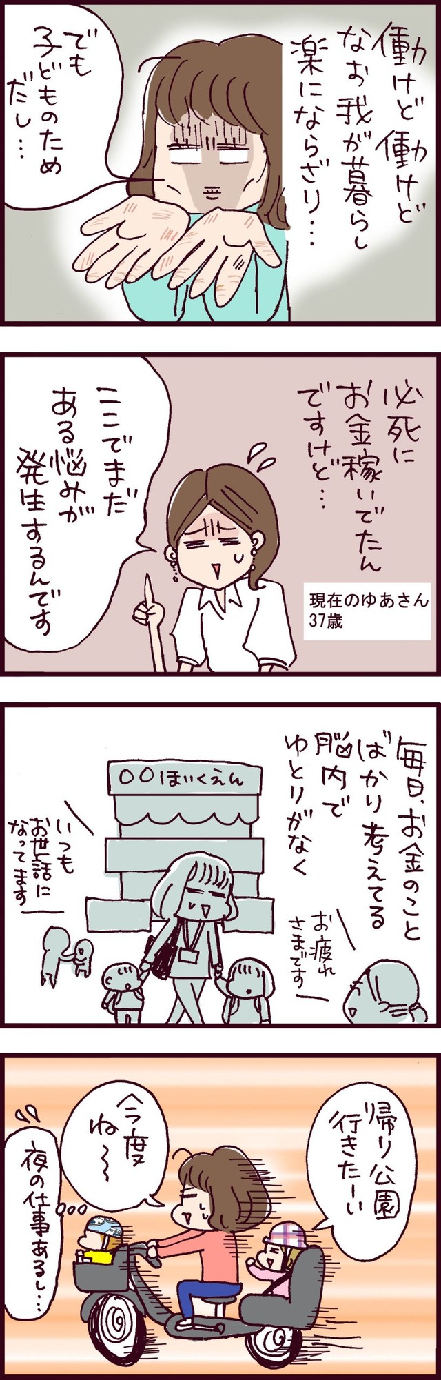 なぜ彼女は離婚したのか?