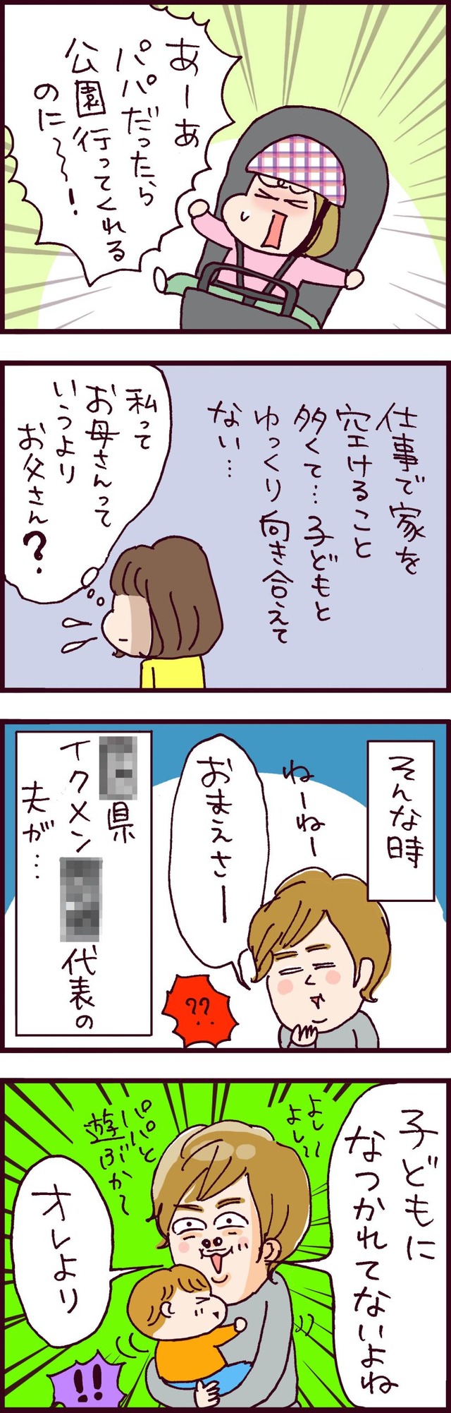 なぜ彼女は離婚したのか?