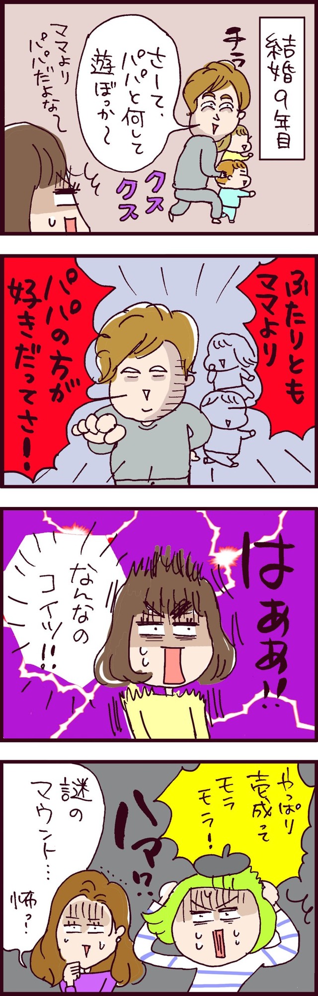 なぜ彼女は離婚したのか？