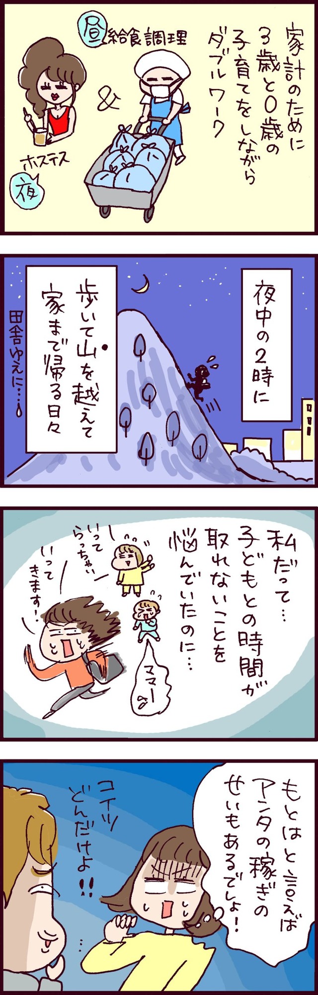 なぜ彼女は離婚したのか？