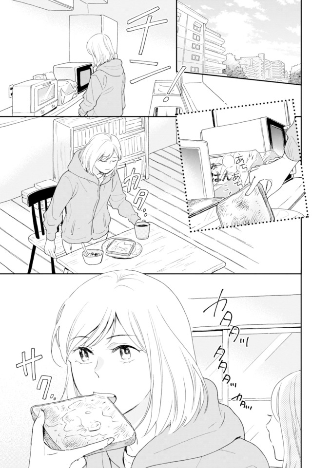 この恋、ホンモノに編むには