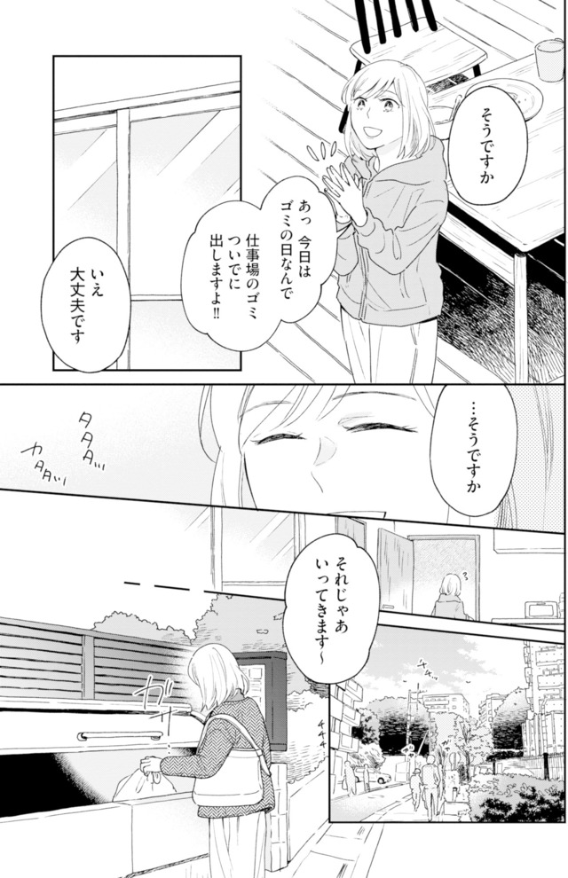 この恋、ホンモノに編むには