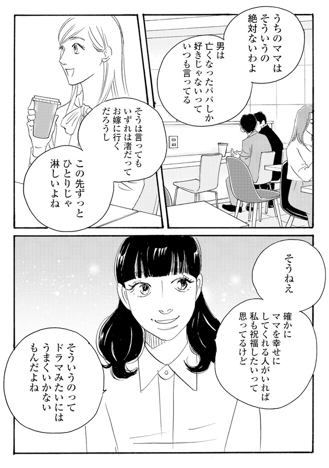 キセキノコイ