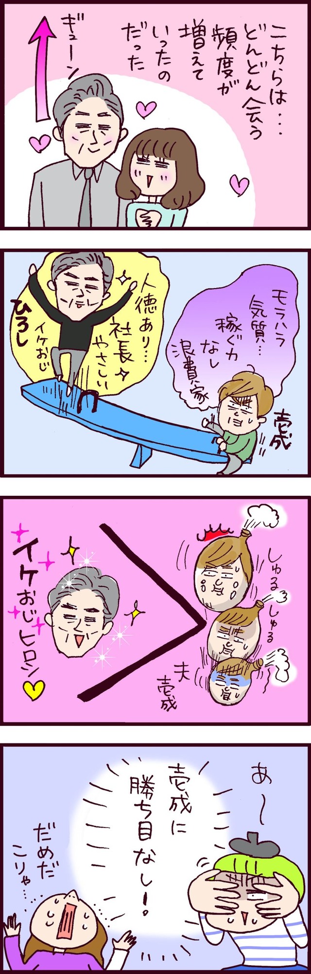 なぜ彼女は離婚したのか?