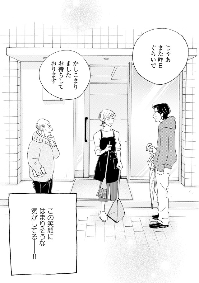 キセキノコイ