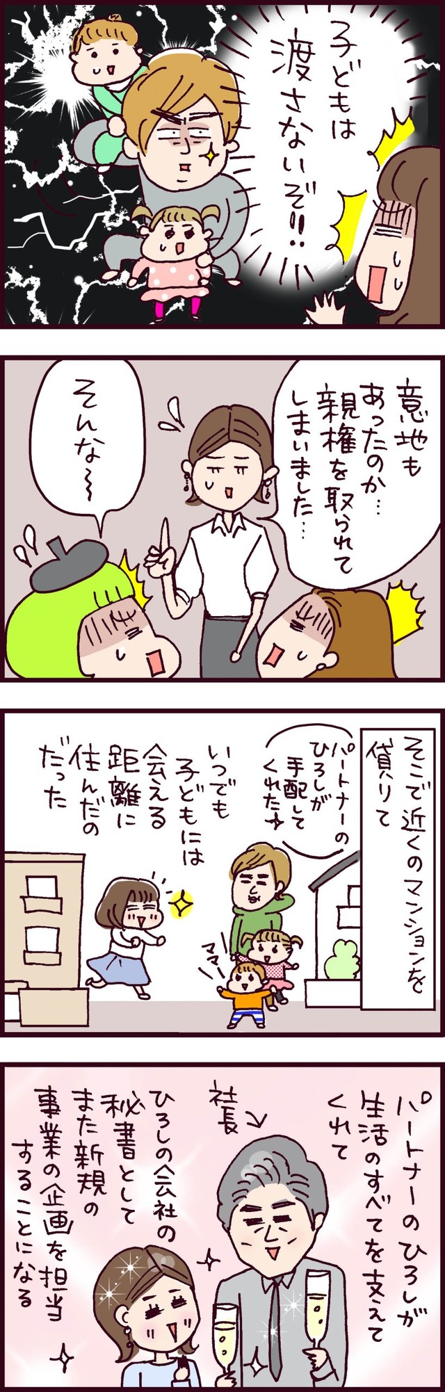 なぜ彼女は離婚したのか?