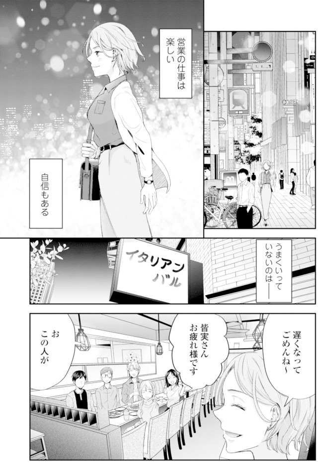 ピリ婚~婚活にスパイスは付きものです~