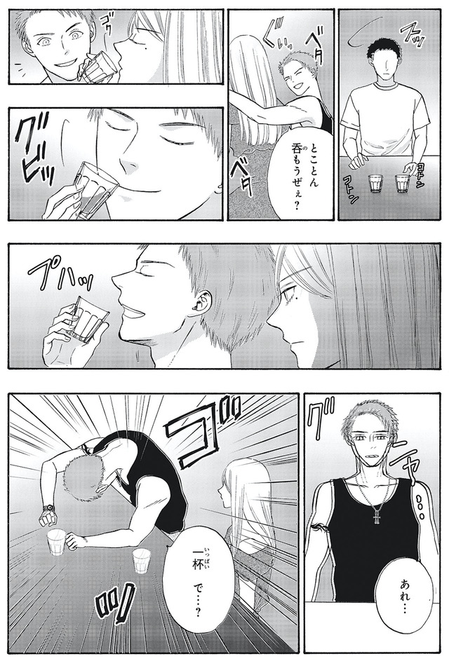 あなたは私を喜ばせる