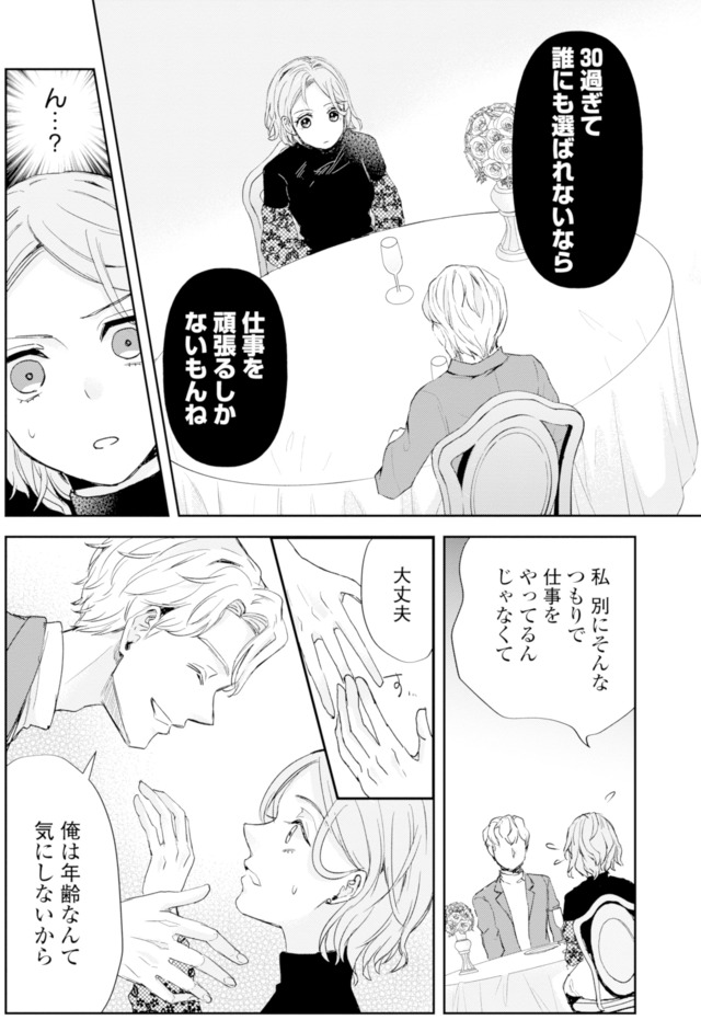 ピリ婚～婚活にスパイスは付きものです～