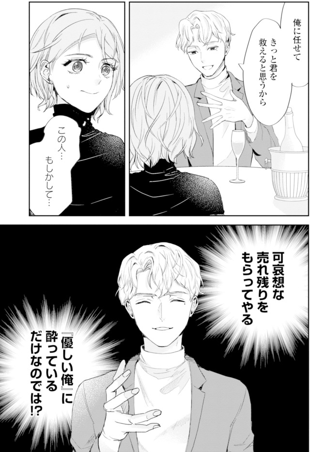 ピリ婚～婚活にスパイスは付きものです～
