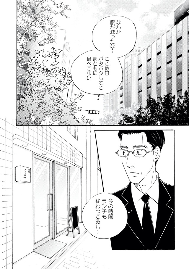 キセキノコイ