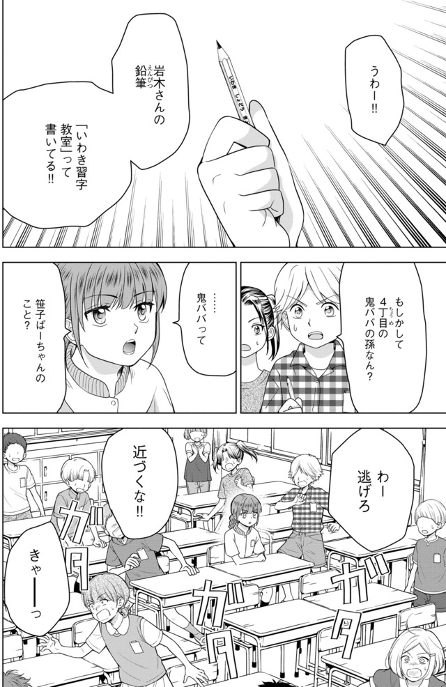 祖母と孫娘のブルース