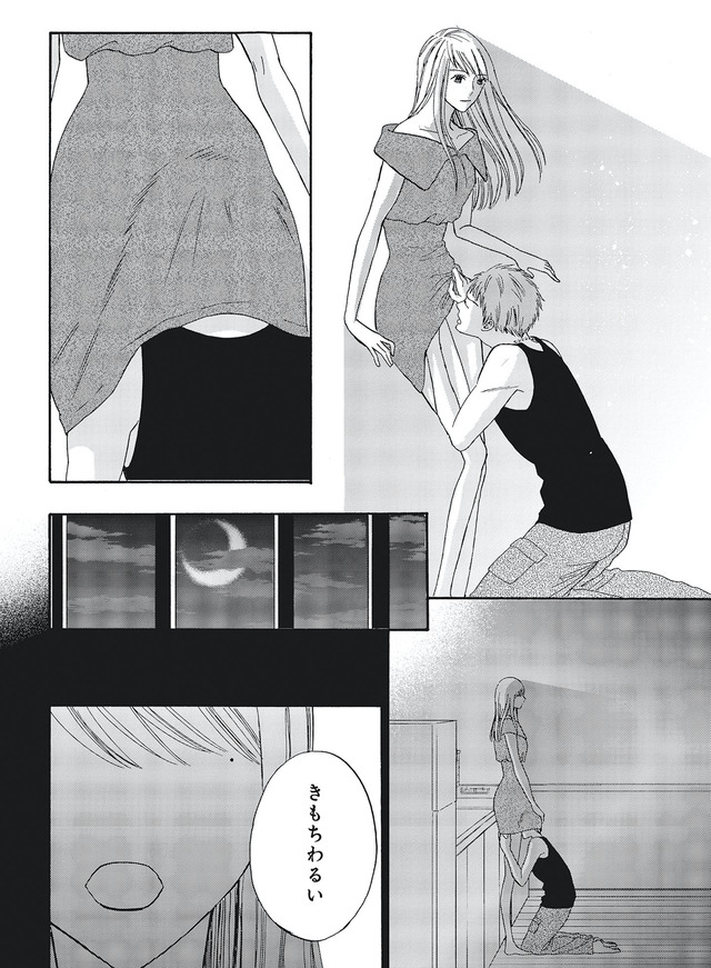 あなたは私を喜ばせる