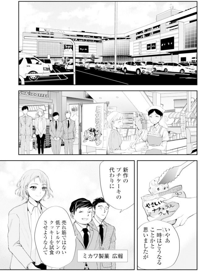 ピリ婚~婚活にスパイスは付きものです~