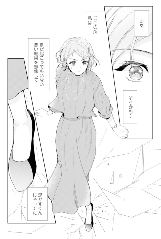ピリ婚~婚活にスパイスは付きものです~