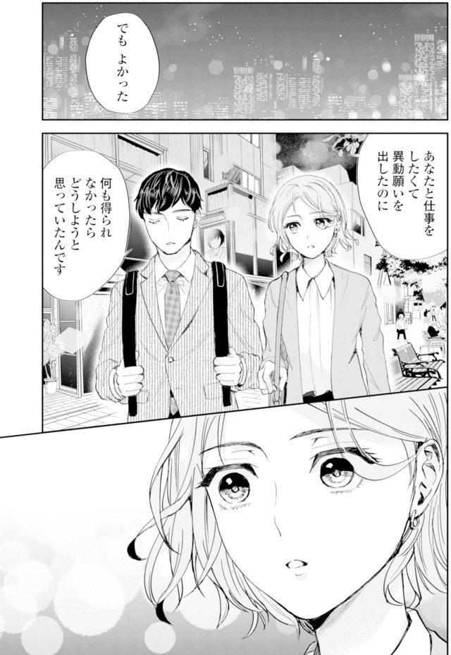 ピリ婚～婚活にスパイスは付きものです～