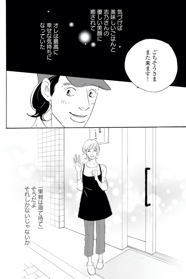 キセキノコイ