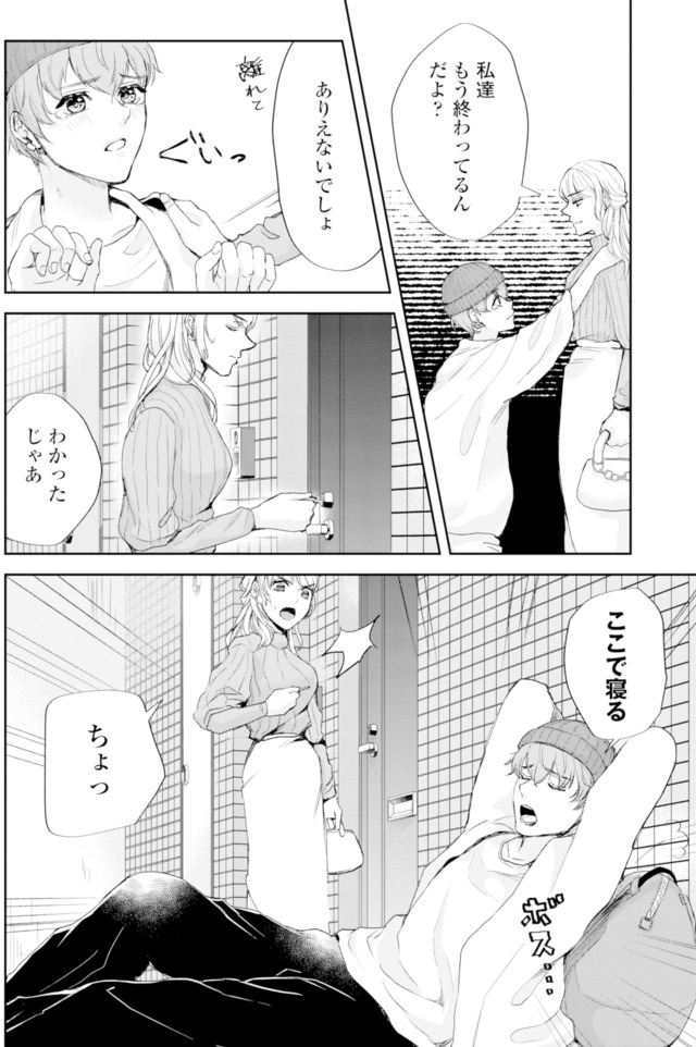 ピリ婚~婚活にスパイスは付きものです~