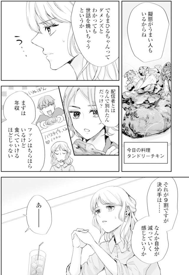 ピリ婚～婚活にスパイスは付きものです～