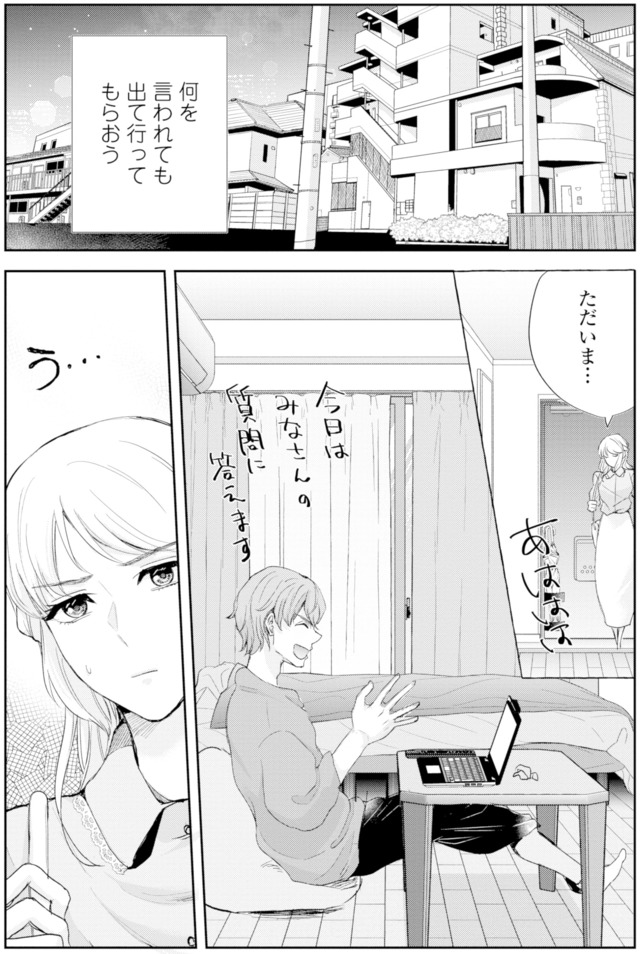 ピリ婚～婚活にスパイスは付きものです～