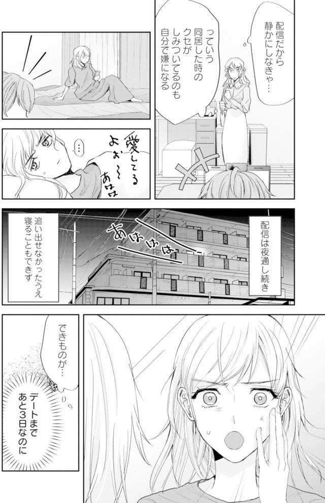 ピリ婚～婚活にスパイスは付きものです～
