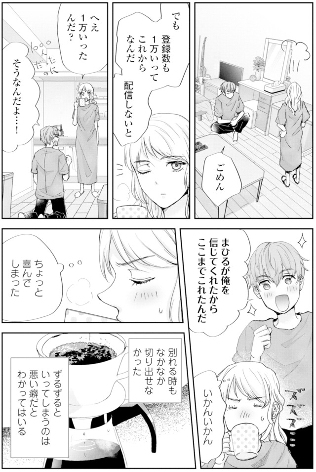 ピリ婚~婚活にスパイスは付きものです~