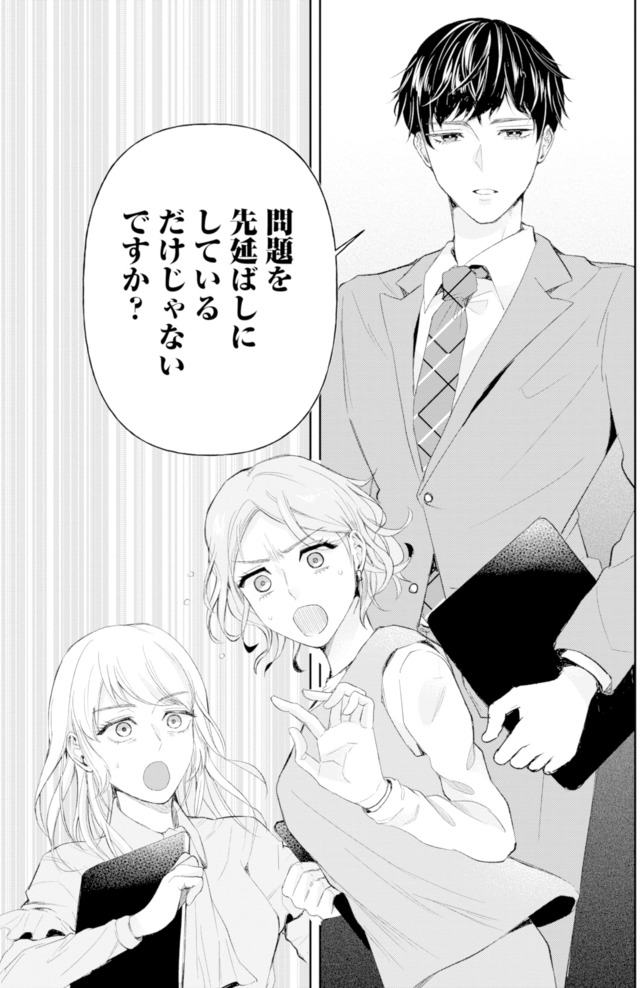ピリ婚~婚活にスパイスは付きものです~