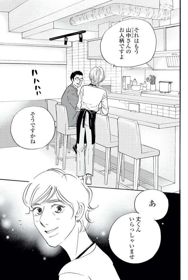 キセキノコイ
