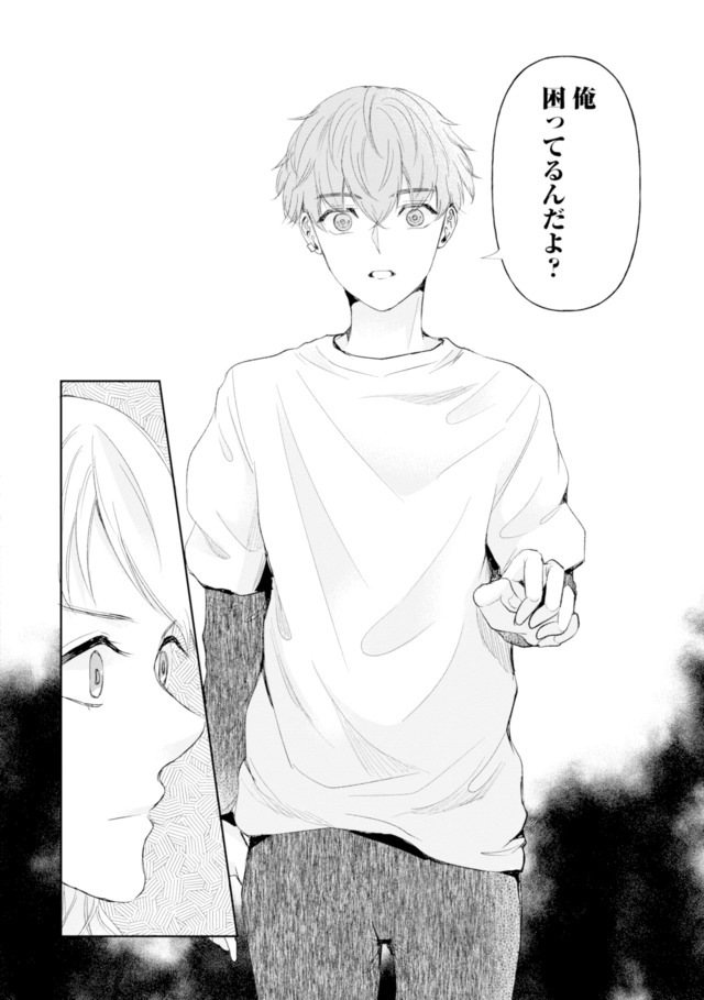 ピリ婚~婚活にスパイスは付きものです~
