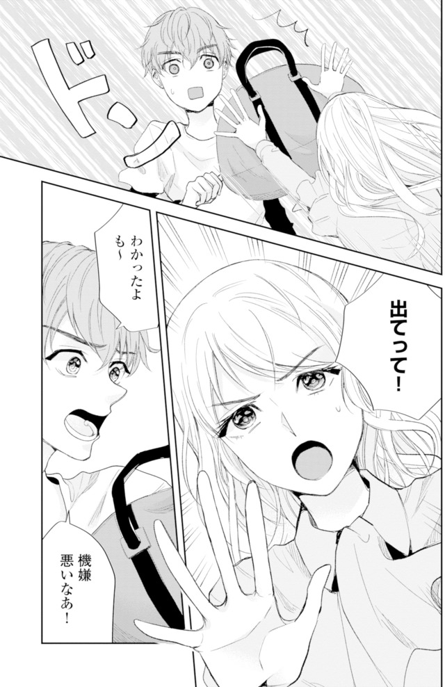 ピリ婚~婚活にスパイスは付きものです~