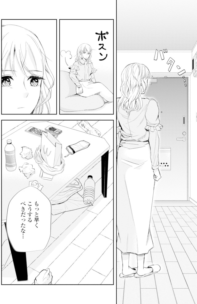 ピリ婚~婚活にスパイスは付きものです~