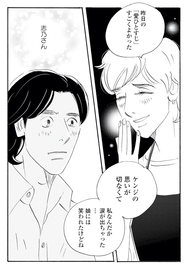 キセキノコイ