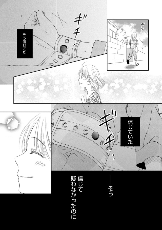 妊娠したら死にたくなった～産褥期精神病～