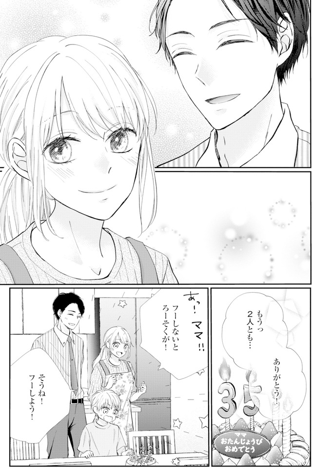 サレ妻の事情~理想の夫が実はクズで~