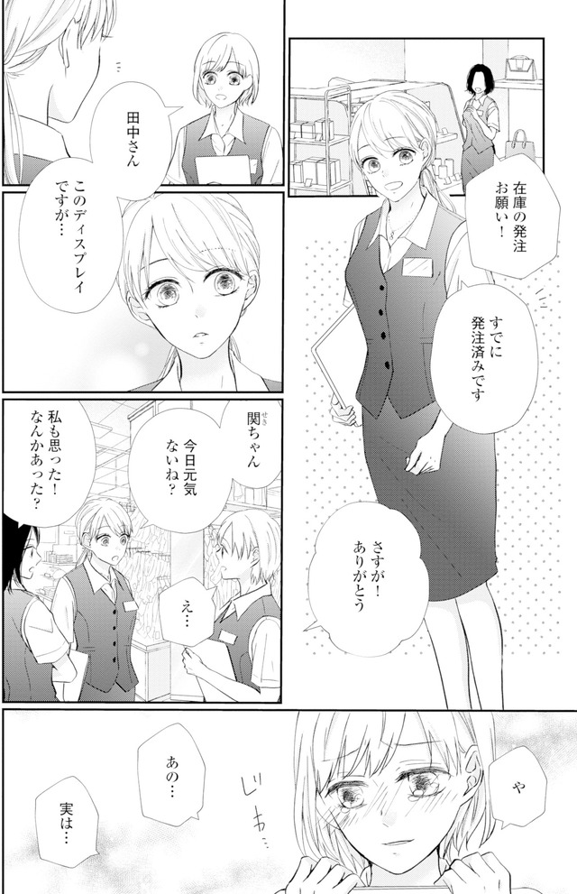 サレ妻の事情～理想の夫が実はクズで～