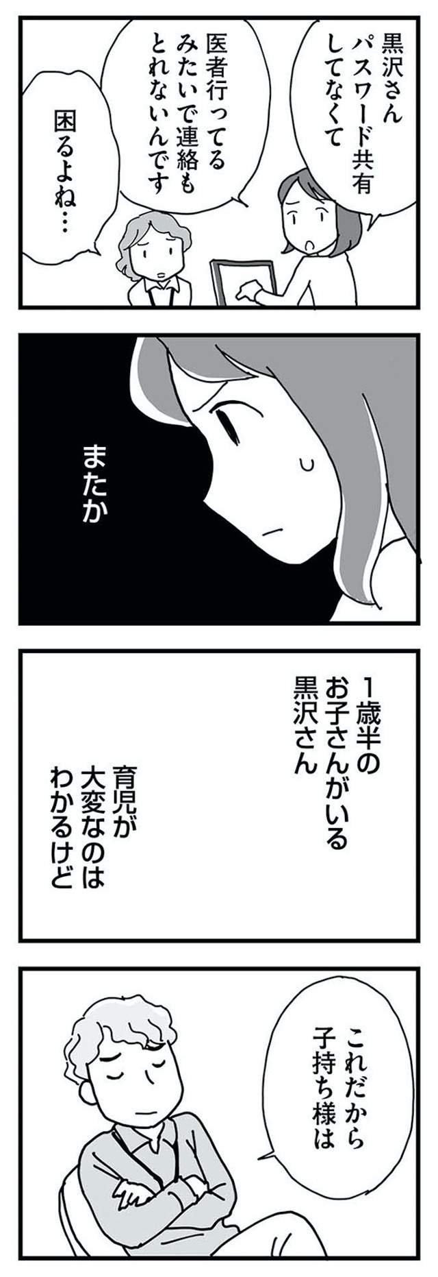 もう3年、産後うつ。 消えたい衝動から抜け出せない