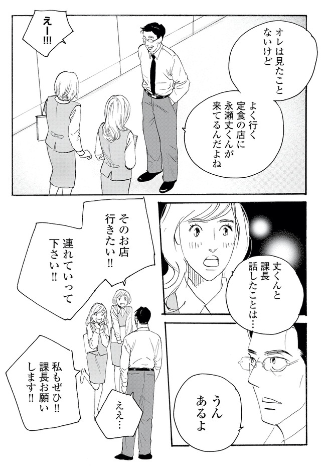 キセキノコイ