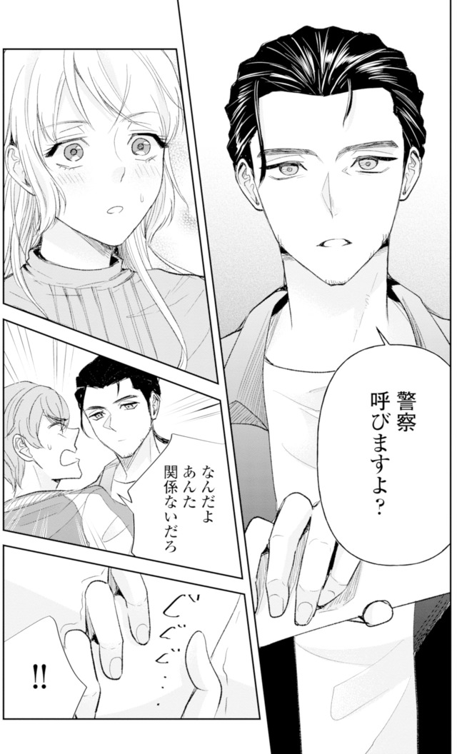 ピリ婚~婚活にスパイスは付きものです~
