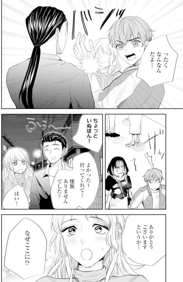 ピリ婚~婚活にスパイスは付きものです~