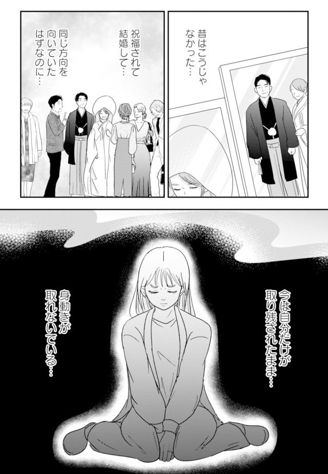 夫と会話になりません