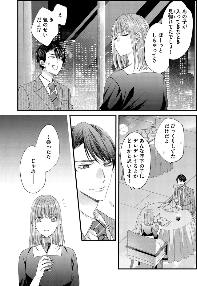 あざとく、かわいく、したたかに ～私のこと、かわいいだけだと思ってた？～