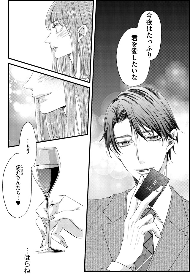 あざとく、かわいく、したたかに ～私のこと、かわいいだけだと思ってた？～