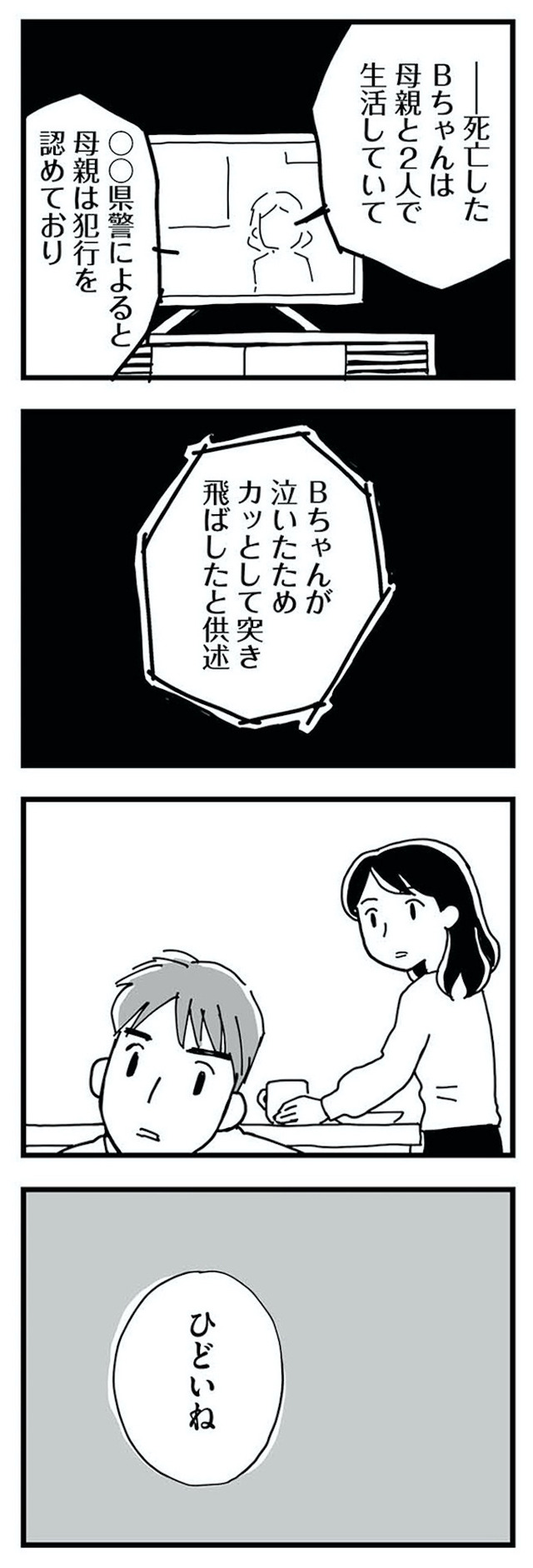 もう3年、産後うつ。 消えたい衝動から抜け出せない