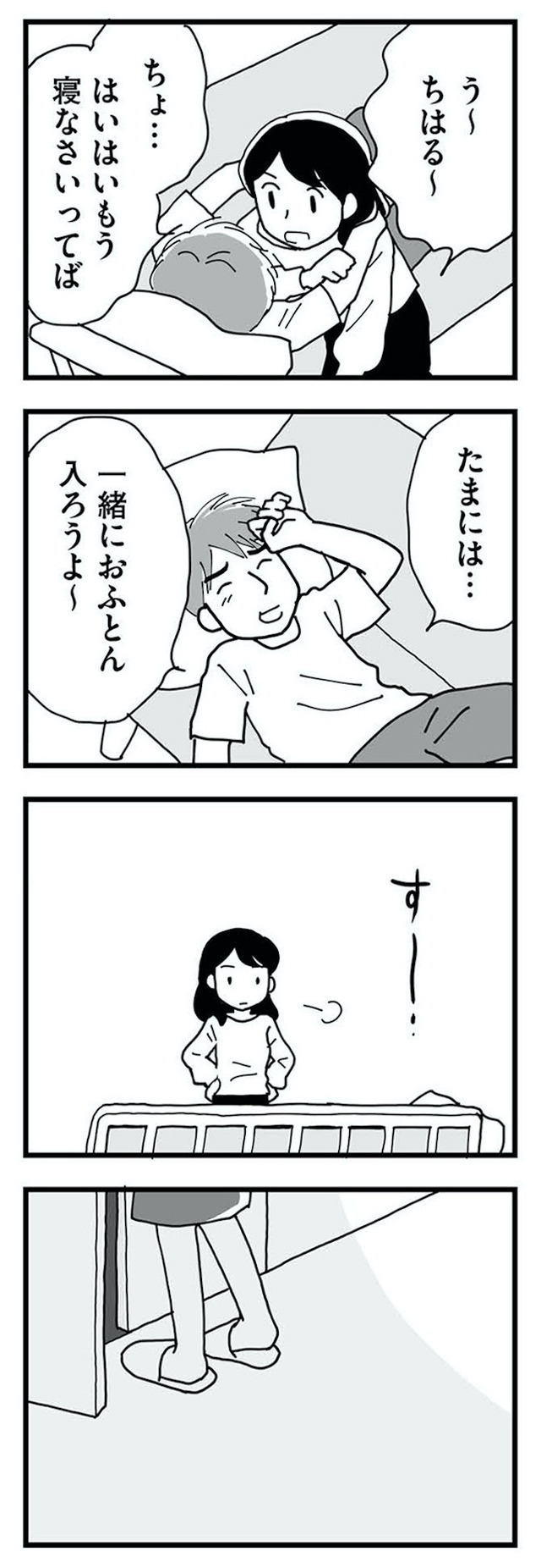 もう3年、産後うつ。 消えたい衝動から抜け出せない
