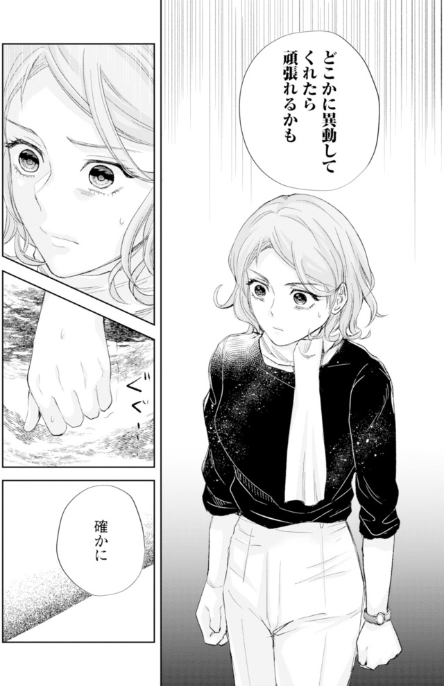 ピリ婚~婚活にスパイスは付きものです~